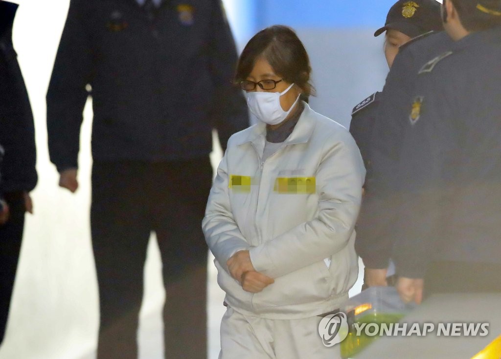 법정 향하는 최순실