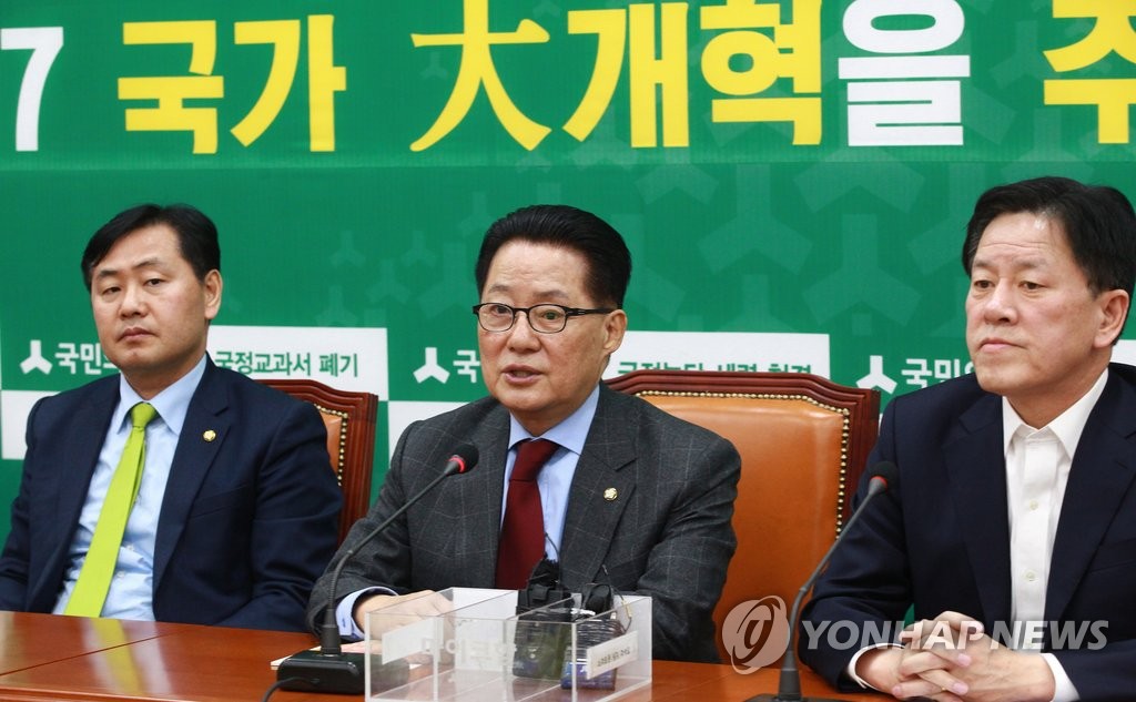 박지원 대표, 김정남 피살 대책회의