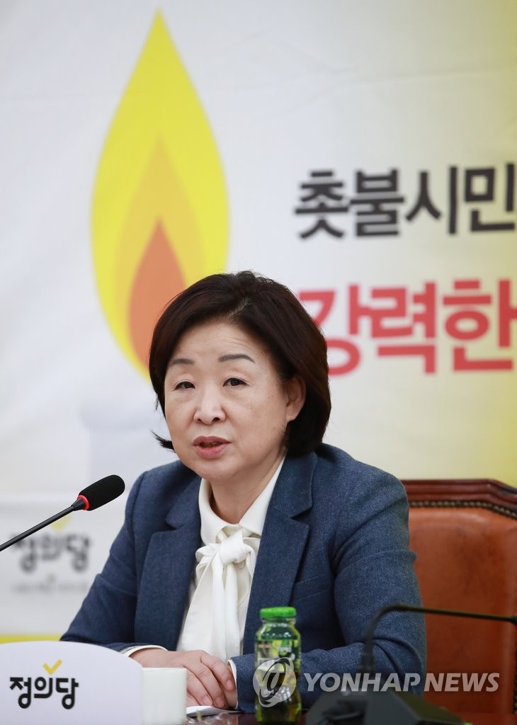 심상정 대표 촛불 간담회 발언