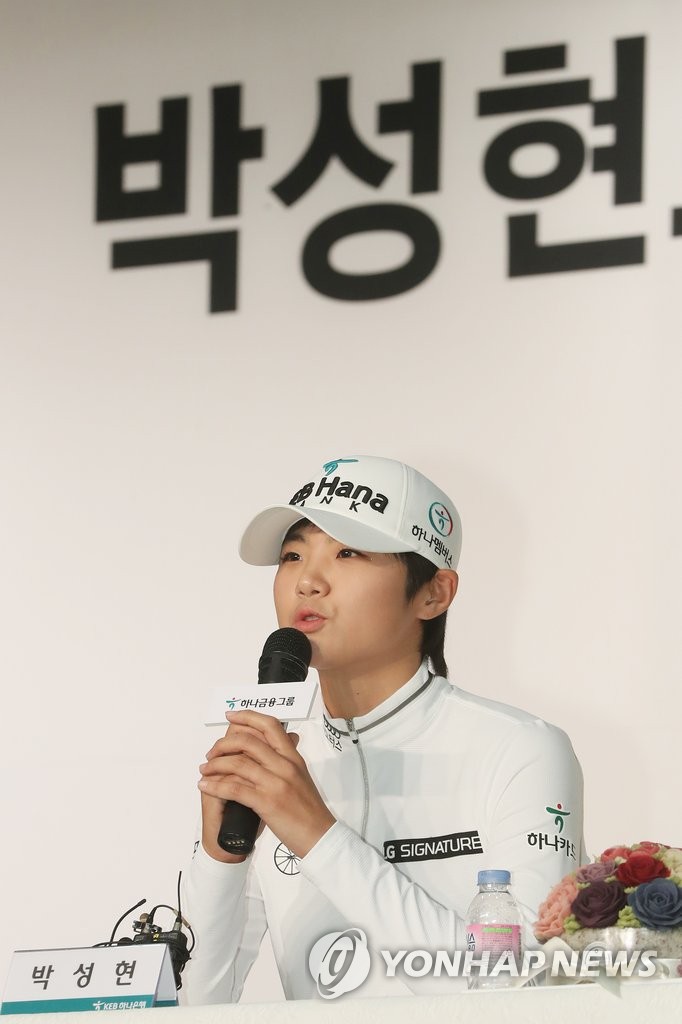 발언하는 박성현 프로