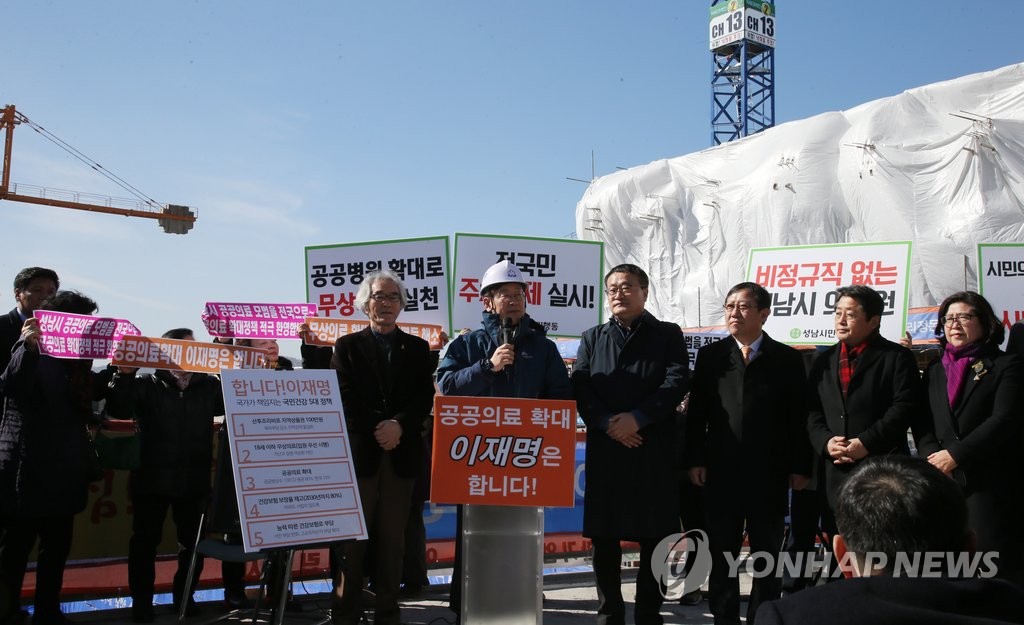 보건의료정책 발표하는 이재명 시장