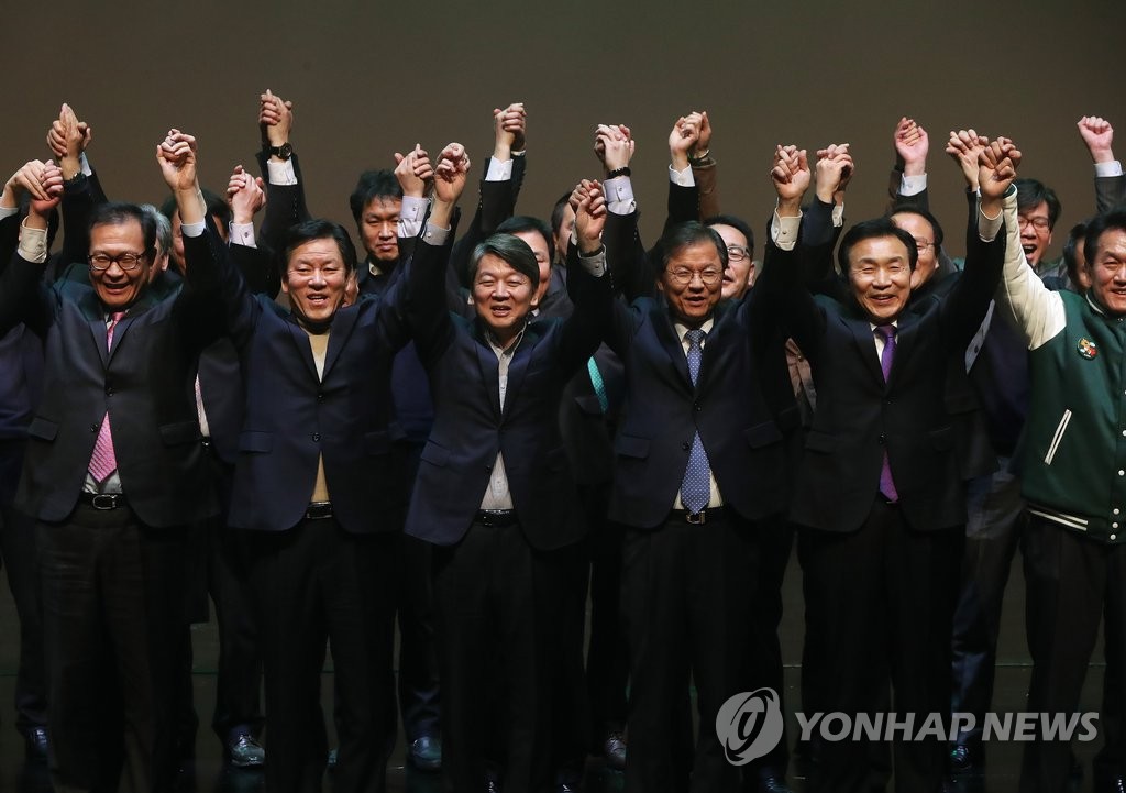 만세 외치는 국민의당