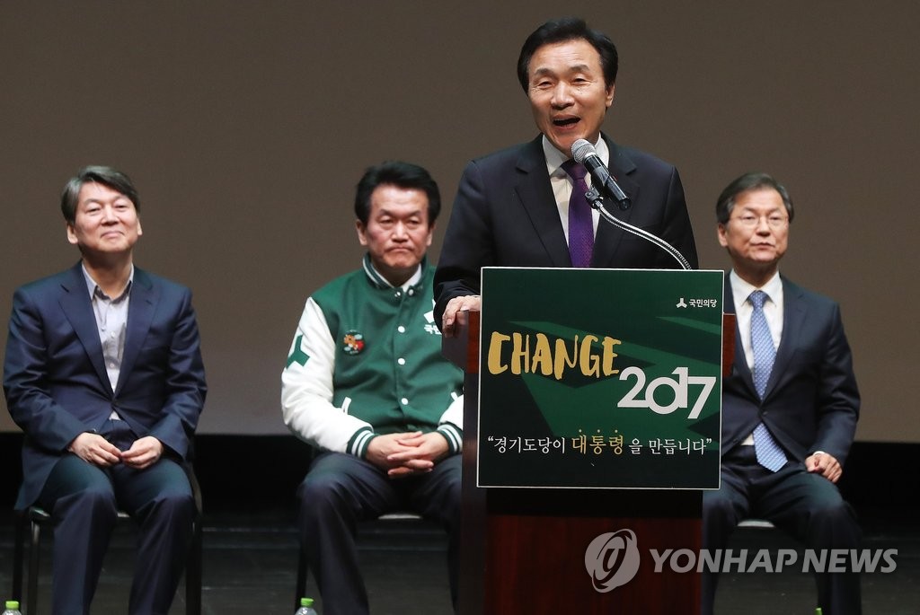 정견 발표하는 손학규