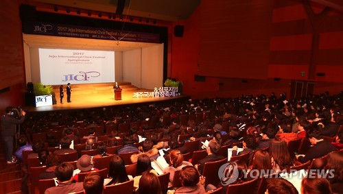제주국제합창축제 개막