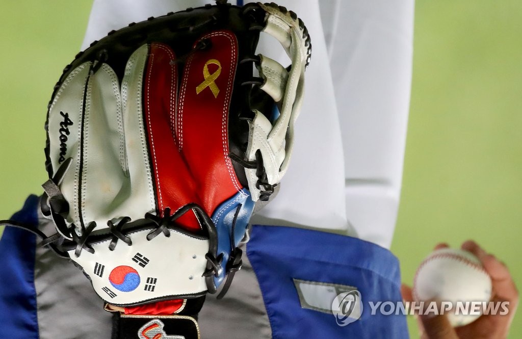 국가대표 글러브에 '태극마크와 노란 리본'