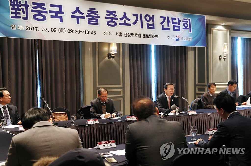 대중국 수출 중소기업 간담회