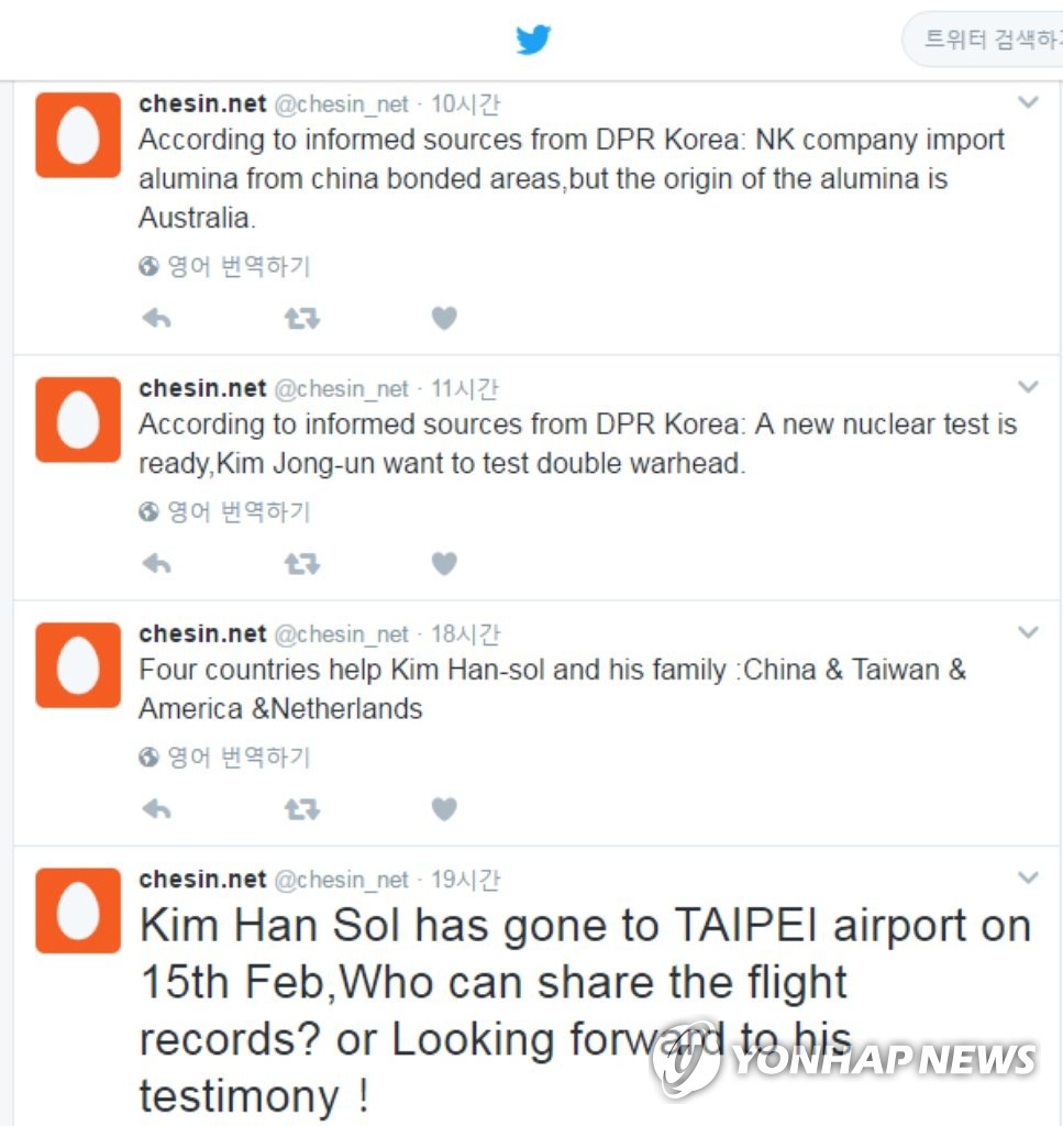 북한전문 미국 탐사기관 자처 체신넷 트위터 계정