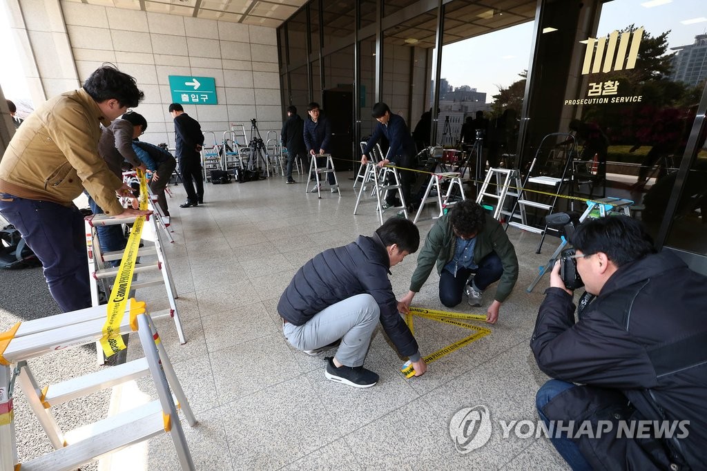 박근혜 전 대통령, 검찰 소환일 결정