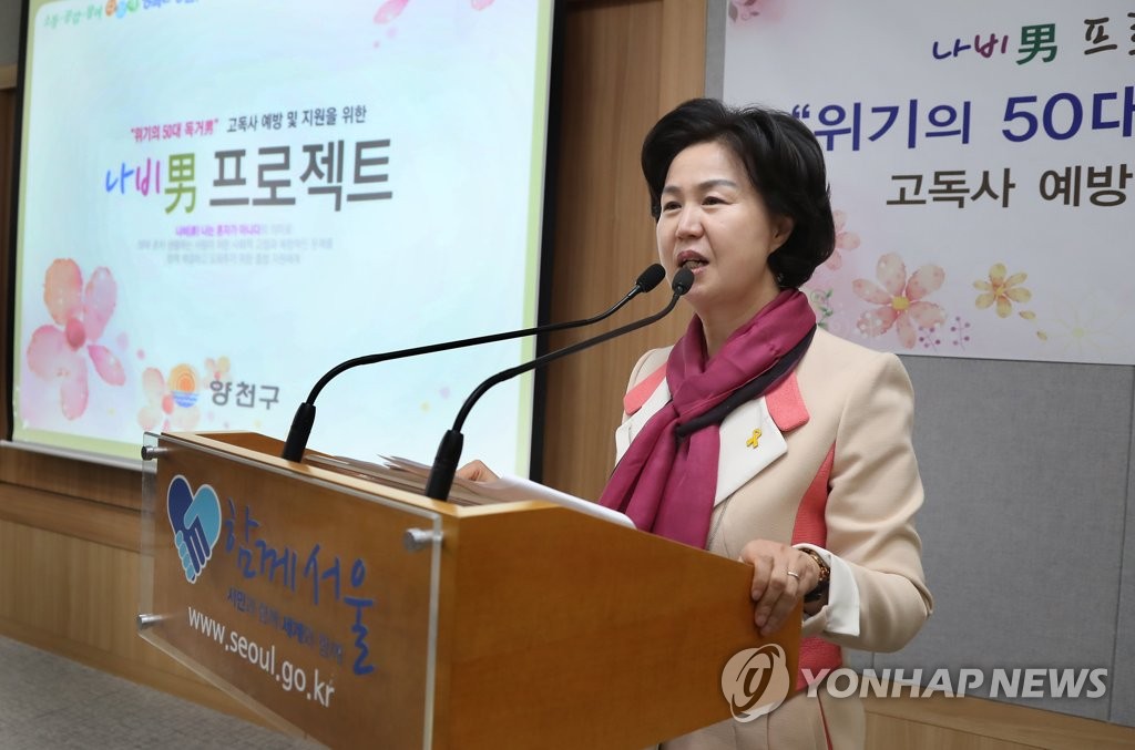 '나비男 프로젝트' 발표하는 김수영 구청장