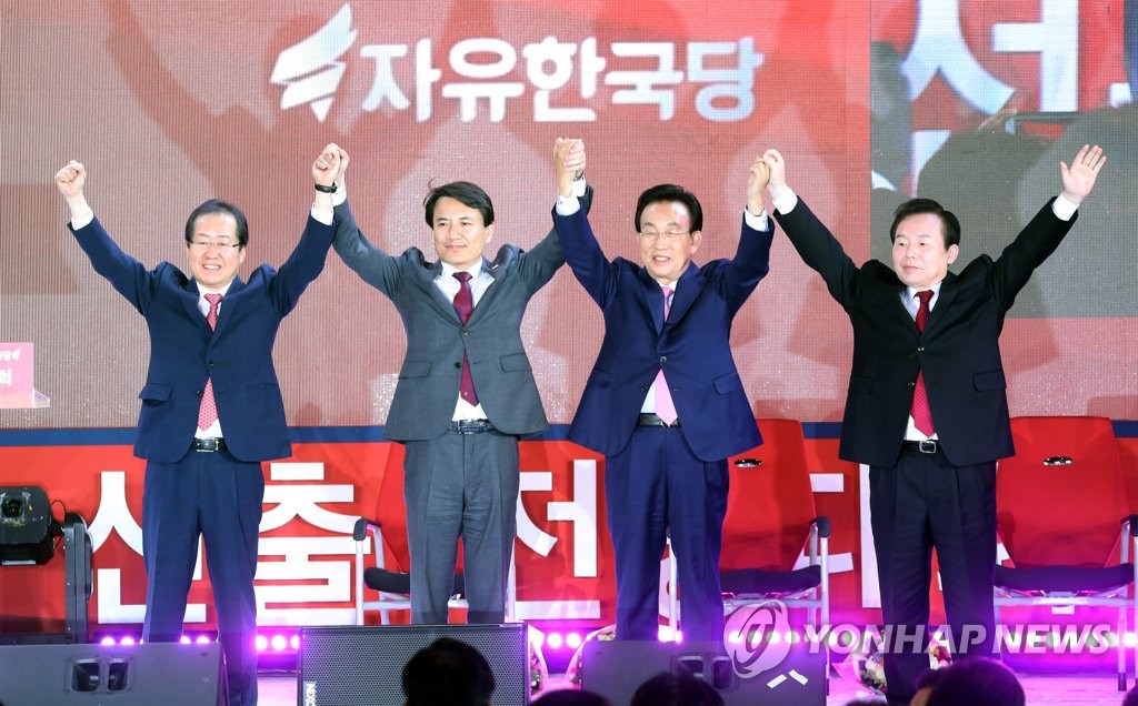 자유한국당 홍준표 대선후보와 경선 후보들