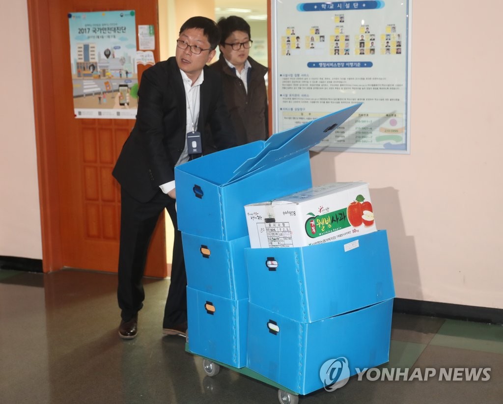 울산시교육청 학교시설단 압수수색