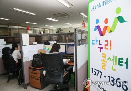 "따르릉, 다누리콜입니다"