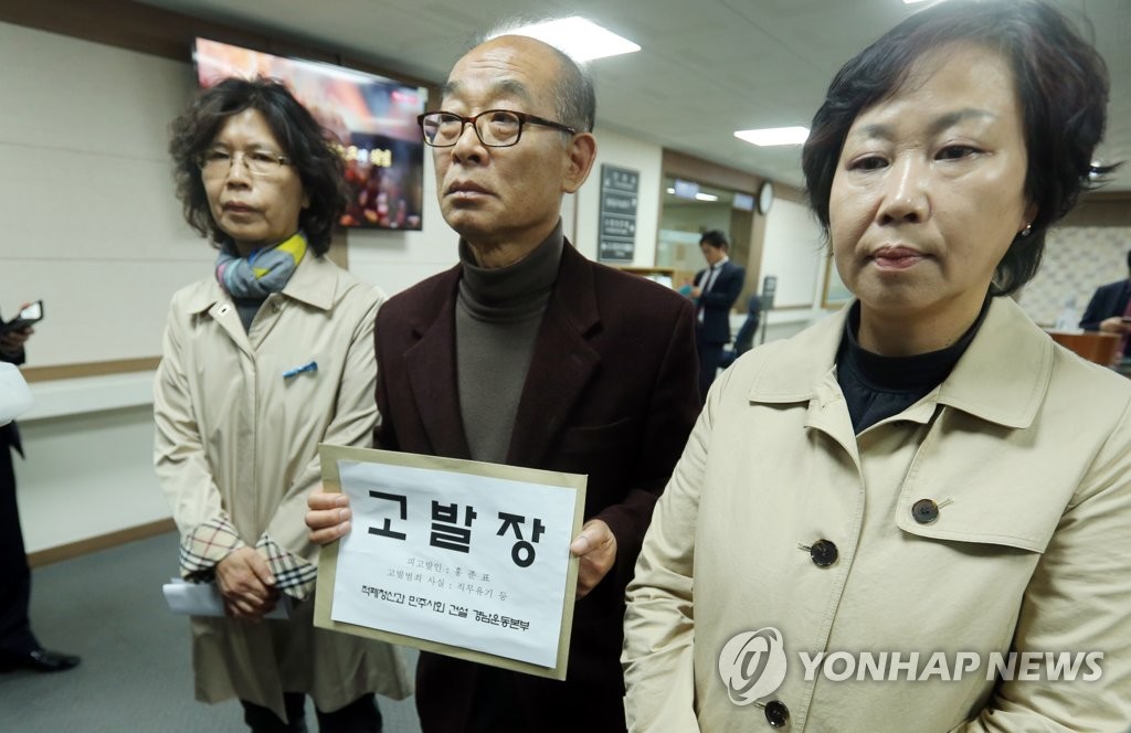 고발당한 홍준표 경남지사