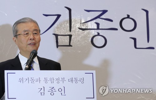 대선 출마선언 현장 점검하는 김종인