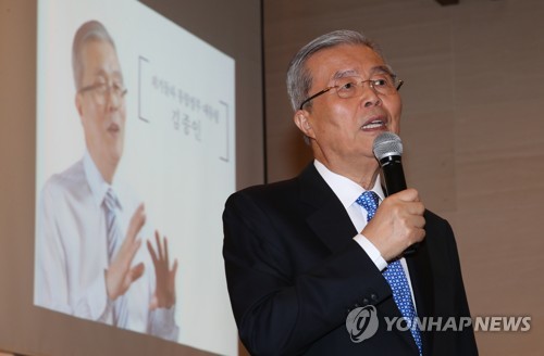 대선도전 하는 김종인