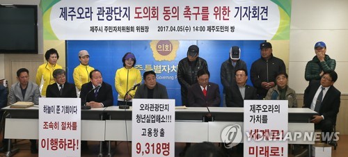 "오라관광단지 개발에 힘 실어달라"