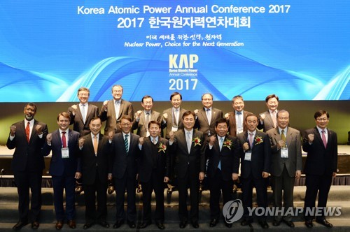 경주서 열린 한국 원자력 연차대회