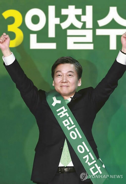 국민의당 안철수 후보 선거벽보