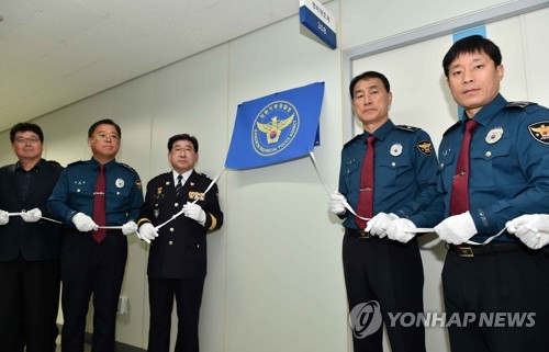 강원 경찰, 선거경비상황실 현판식