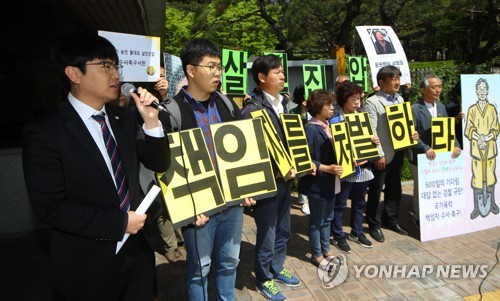 백남기투쟁본부, 검찰 수사 촉구