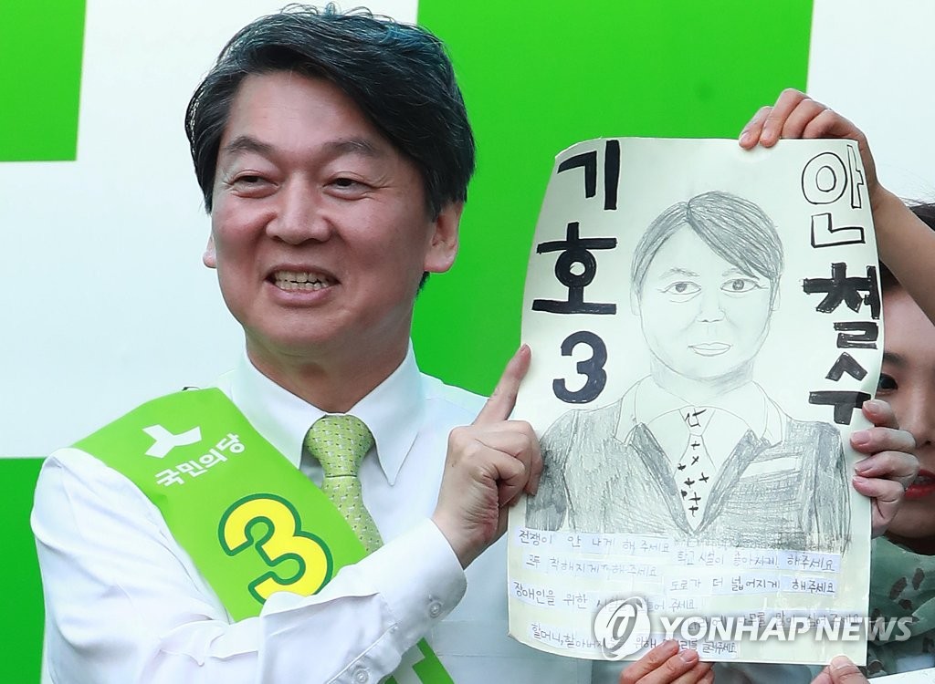 '전쟁이 안 나게 해주세요'