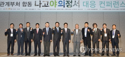 4월 열린 나고야의정서 대응 콘퍼런스