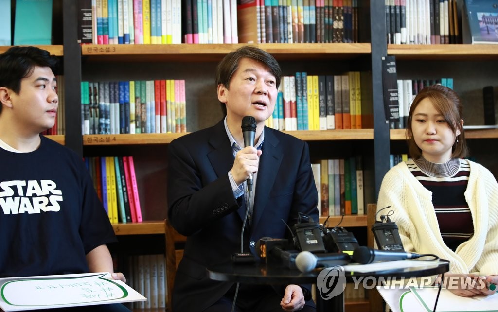 안철수 20-30 소통의 시간