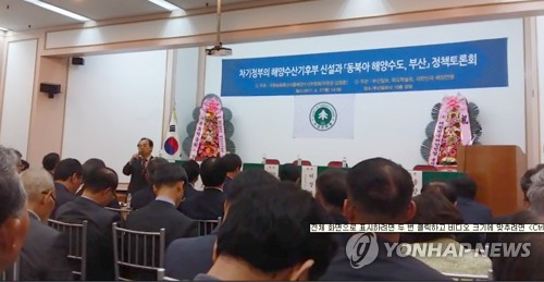 安측 "오거돈, 토론회서 '해수부 차관 신설 진행'"…동영상 공개