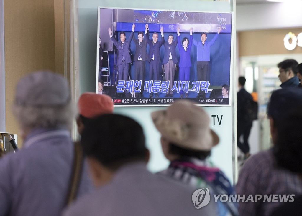 문재인 대통령 당선인 방송 보는 시민들
