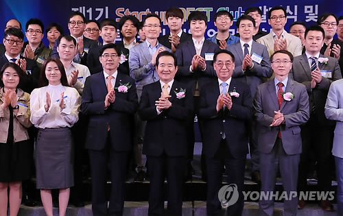 '스타트업 네스트(NEST)' 발대식