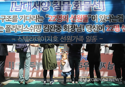 남대서양에서 실종된 외삼촌을 찾아주세요