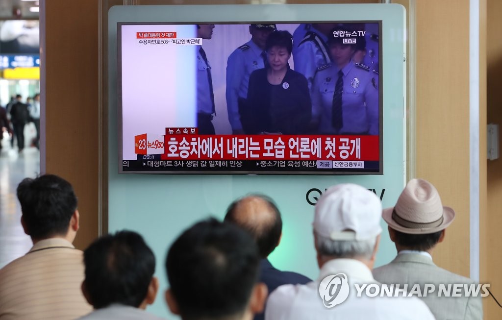 호송차 내리는 박 전 대통령 보는 시민들