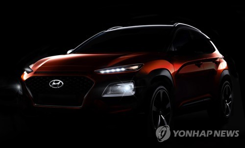 현대차 '코나' 외관디자인 콘셉트 공개