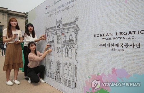 주미대한제국공사관 복원·보존에 스타벅스 후원