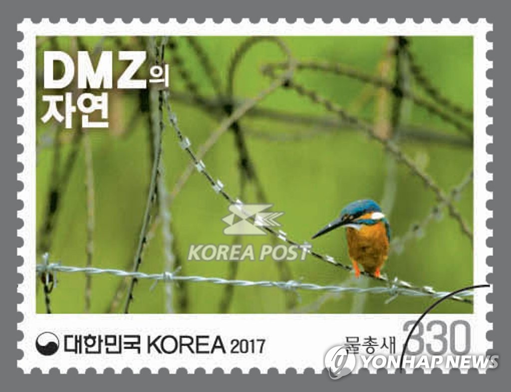 비무장지대 자연 우표 발행