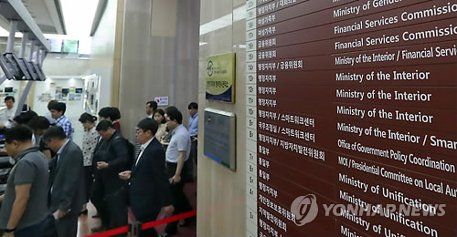 정부조직 18부·5처·17청·4실로 개편
