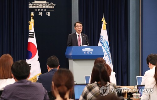사드 조사 브리핑하는 윤영찬