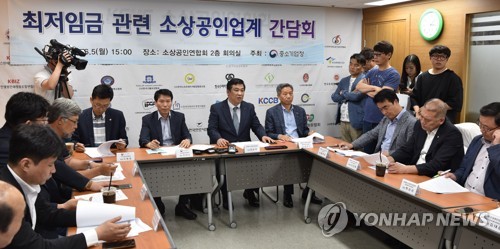 최저임금 인상 관련 소상공인업계 간담회
