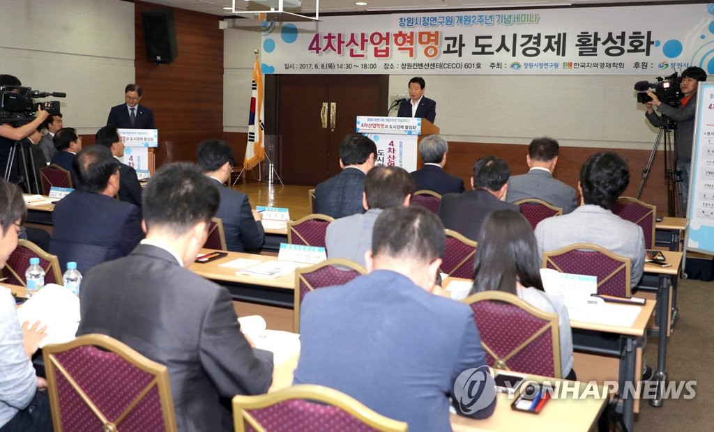 창원시정연구원 개원 2주년 세미나 개최