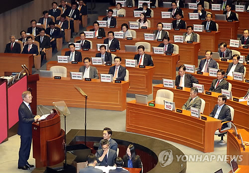 추경 시정연설 하는 문 대통령