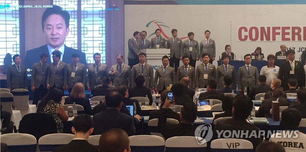 JCI 아·태 대회 제주 유치