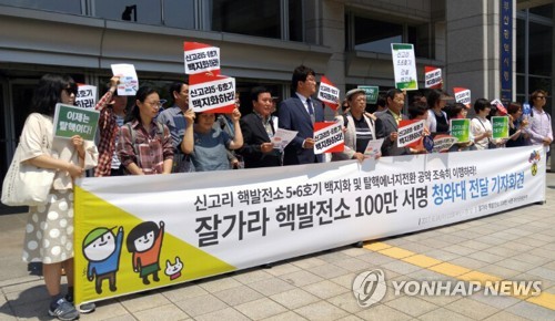 '신고리 5·6호기 백지화' 100만명 서명 청와대로
