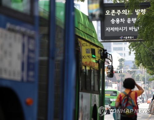 '실외활동 자제하세요'