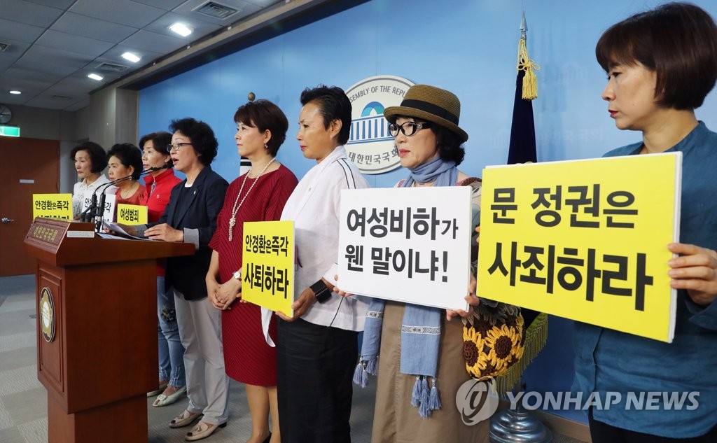 안경환 후보자 사퇴촉구하는 한국당 여성위원