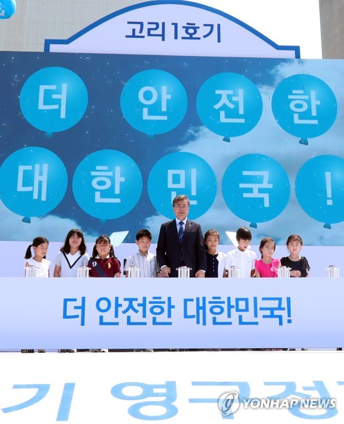 문 대통령, '더 안전한 대한민국을 위해!'