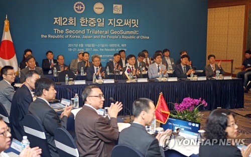 제2회 한중일 지오써밋