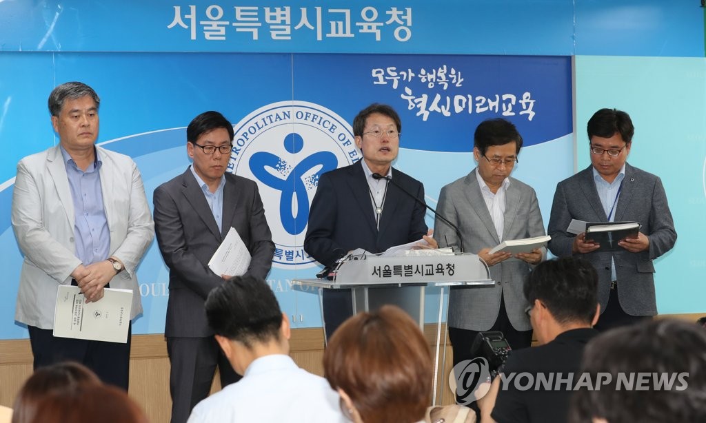 '새 정부 교육정책에 대한 제안' 발표하는 조희연