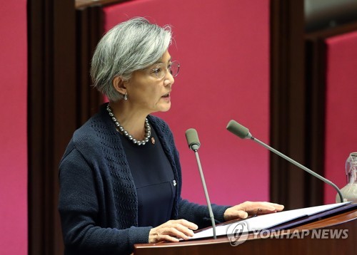 인사말하는 강경화 외교장관