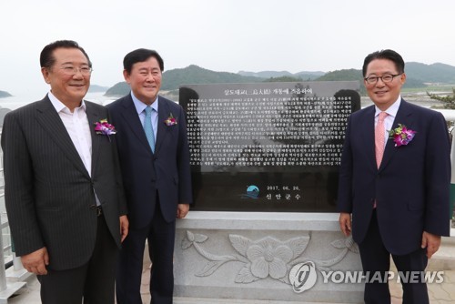 삼도대교 개통 주역들
