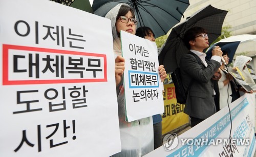 '이제는 대체복무 도입할 시간'